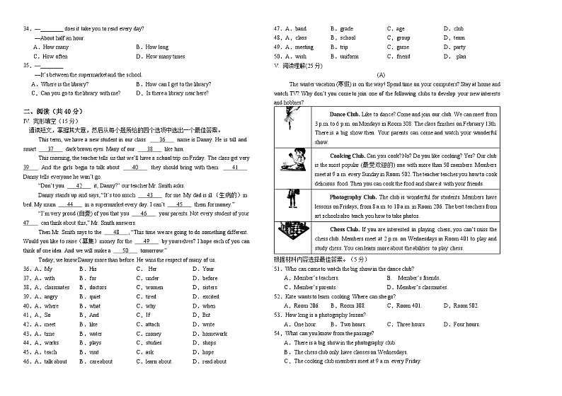 吉林省长春市朝阳区长春外国语学校2024-2025学年七年级上学期期末 英语试题第2页