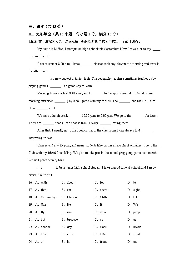 吉林省长春市二道区2024-2025学年七年级上学期期末考试 英语试题（含解析）第3页