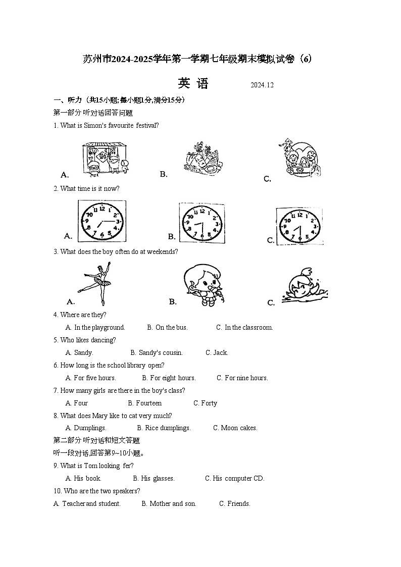 江苏省苏州市2024-2025学年第一学期七年级 英语期末模拟试卷（6）第1页