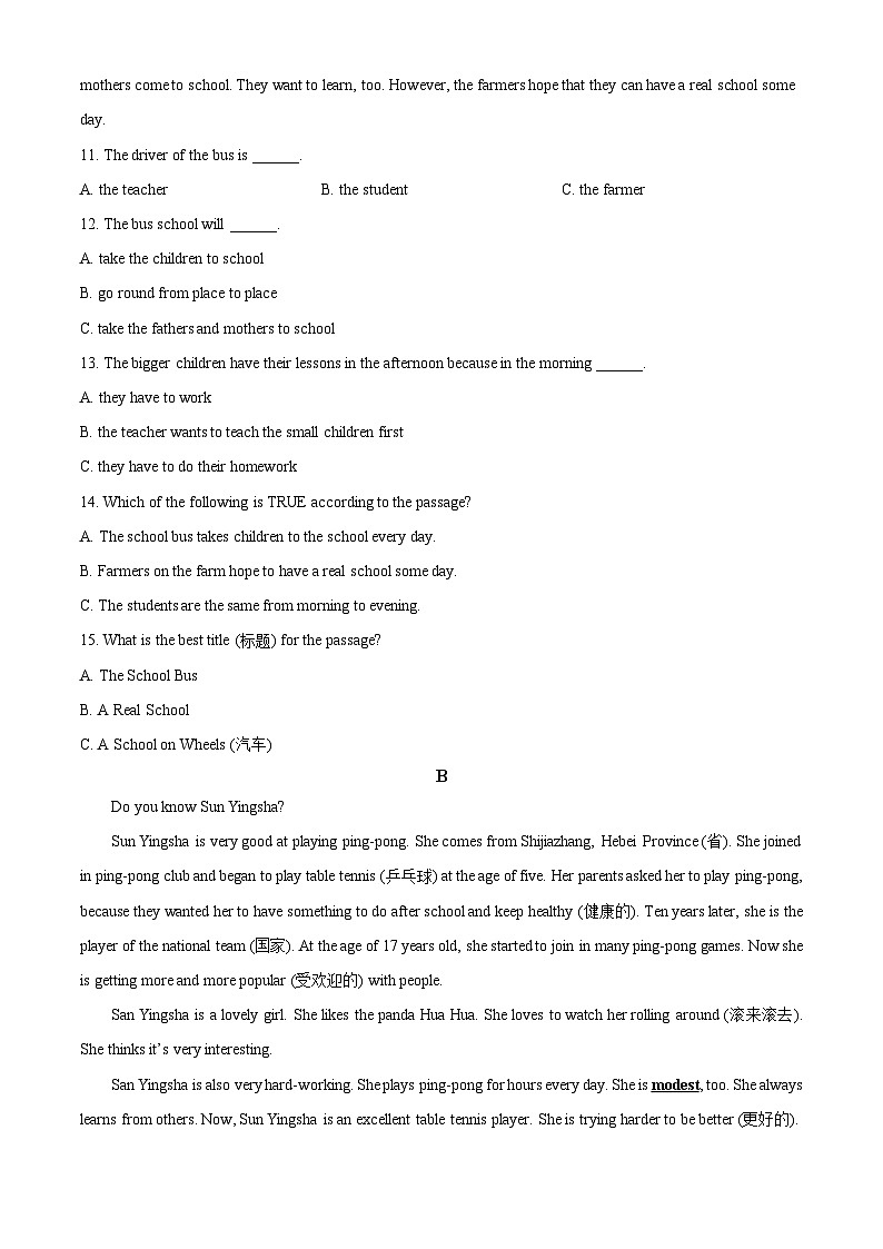山东省枣庄市滕州市滕东中学2024-2025学年七年级上学期期末质量检测 英语试题第3页