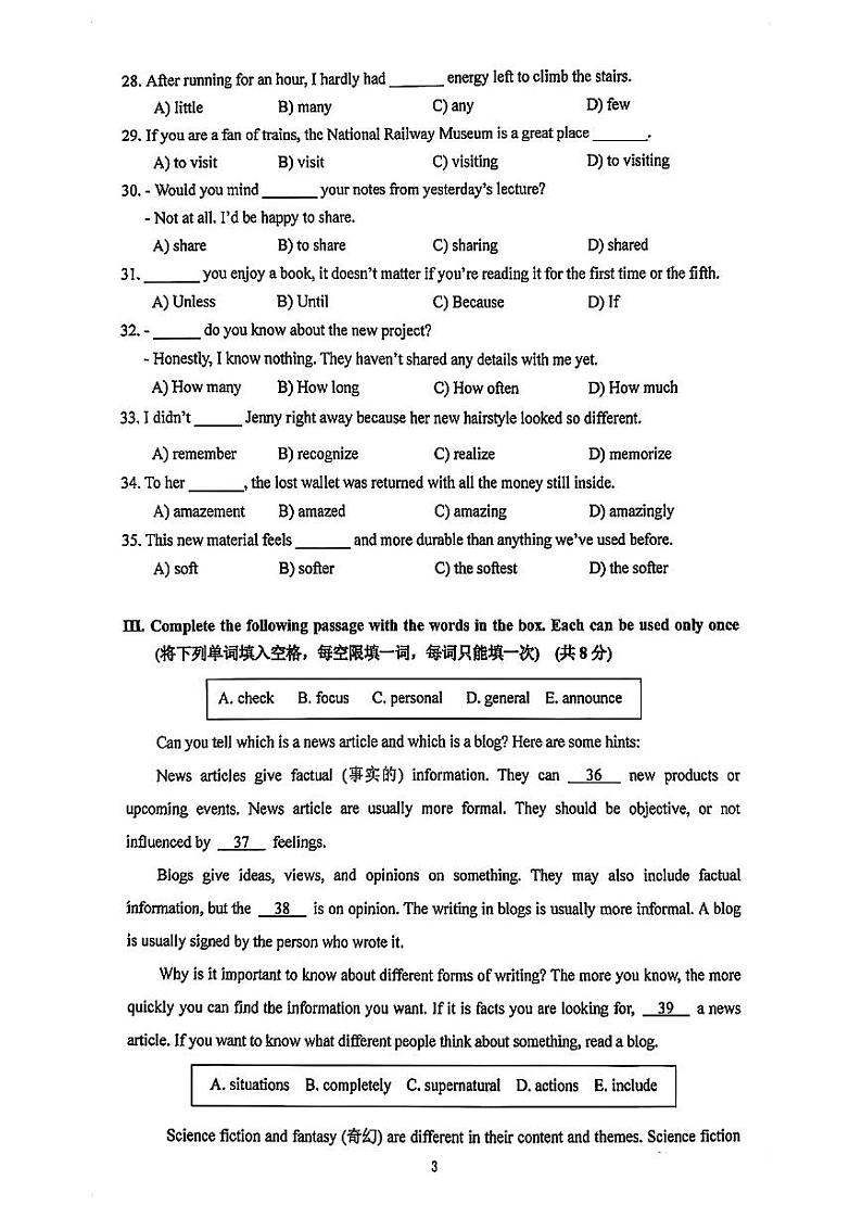 2025届上海市嘉定区初三一模英语试卷第3页