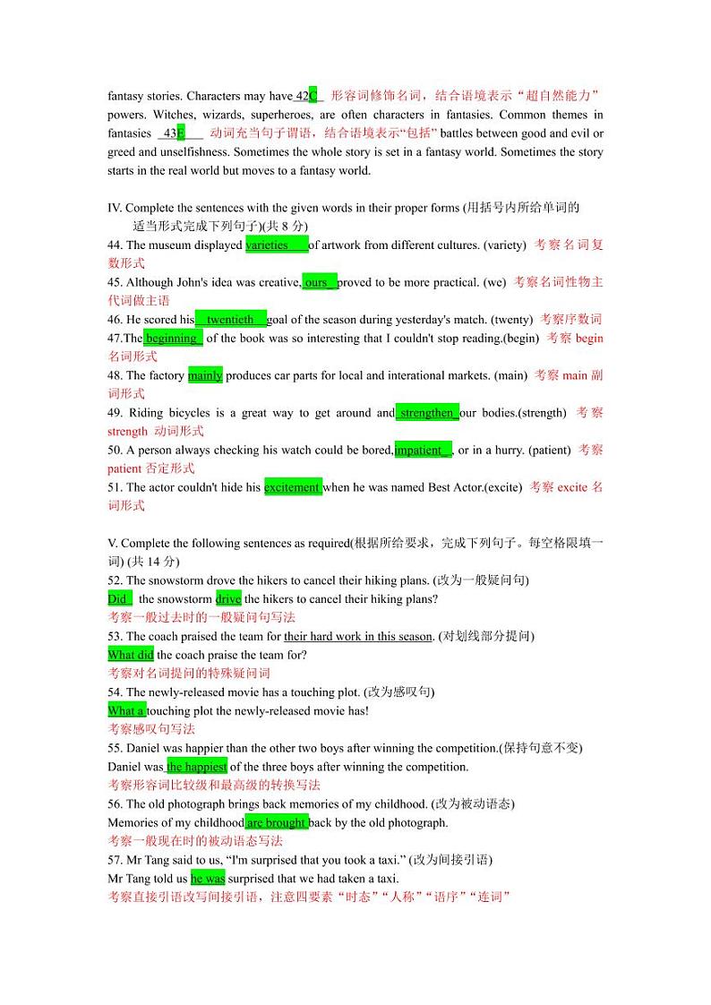 2025届上海市嘉定区初三一模点评与解析第3页
