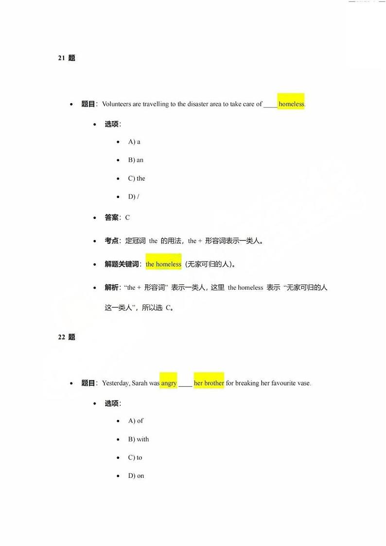 2025届上海市宝山区初三一模英语参考答案第1页