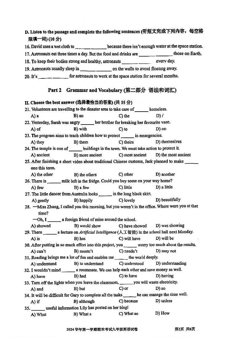 2025届上海市宝山区初三一模英语试卷第2页