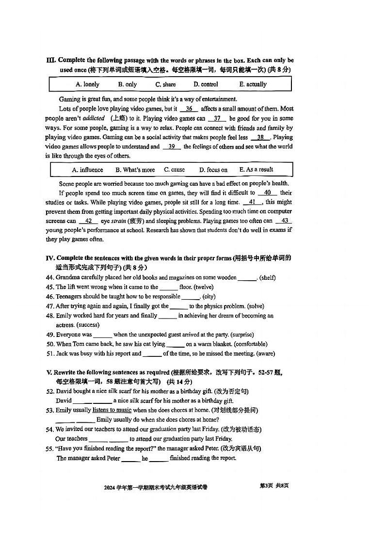 2025届上海市宝山区初三一模英语试卷第3页