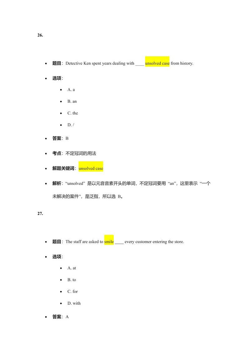 2025届上海市徐汇区初三一模英语参考答案第1页