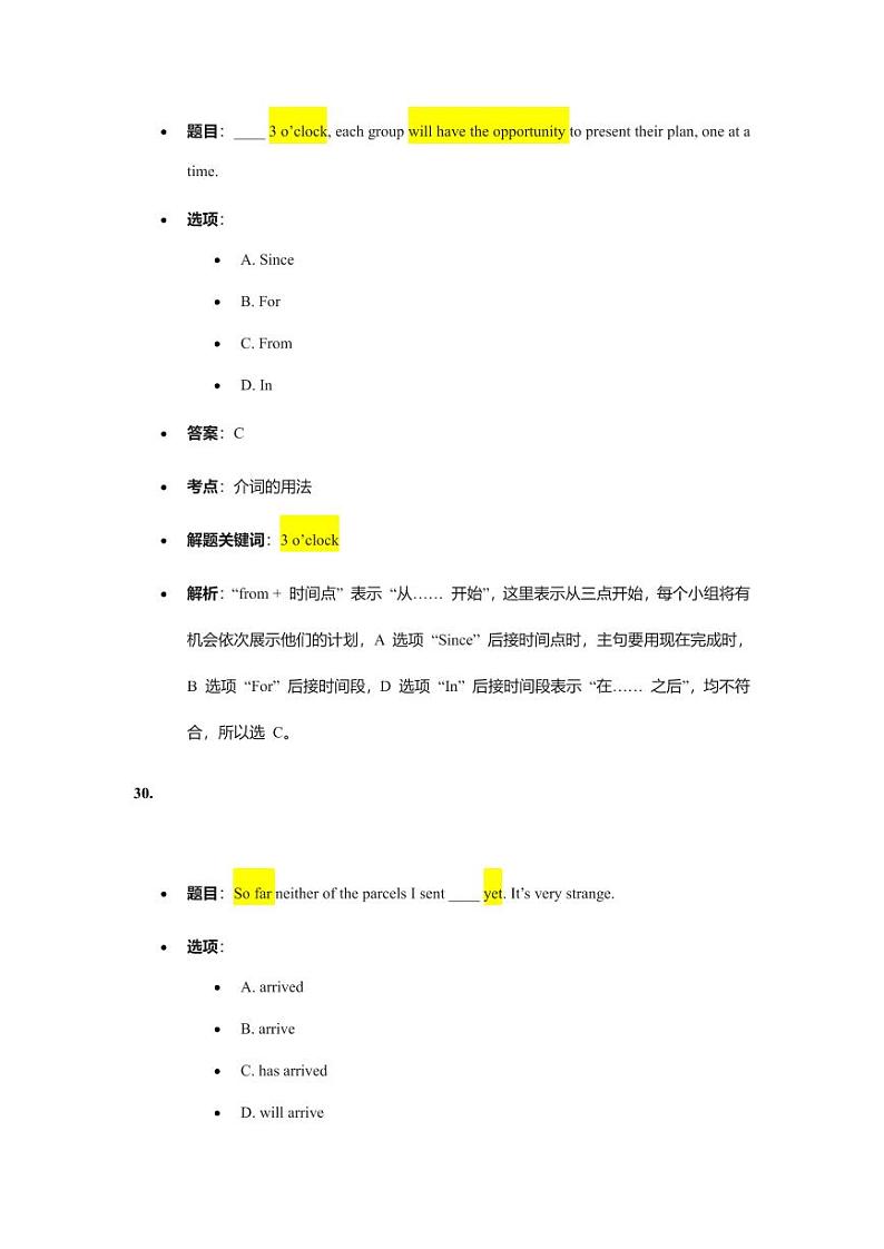 2025届上海市徐汇区初三一模英语参考答案第3页