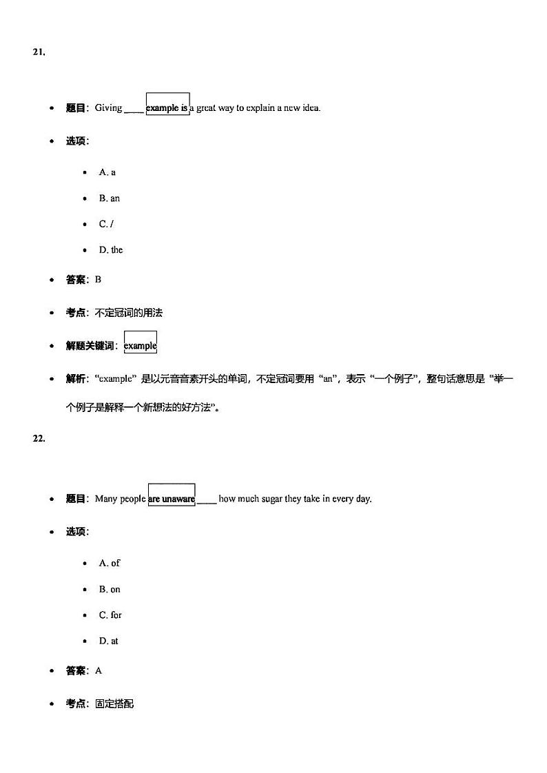 2025届上海市普陀区初三一模英语参考答案第1页