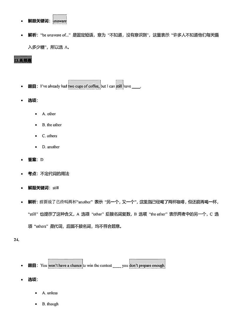 2025届上海市普陀区初三一模英语参考答案第2页