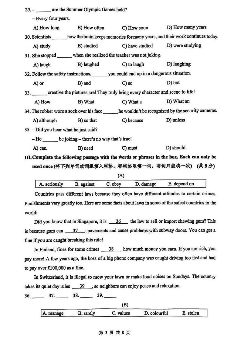 2025届上海市杨浦区初三一模英语试卷第3页