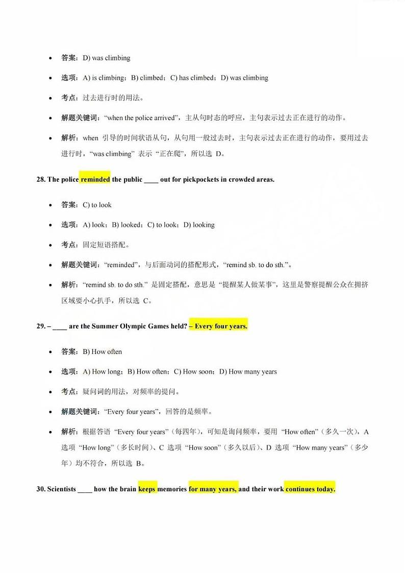 2025届上海市杨浦区初三一模英语参考答案第3页