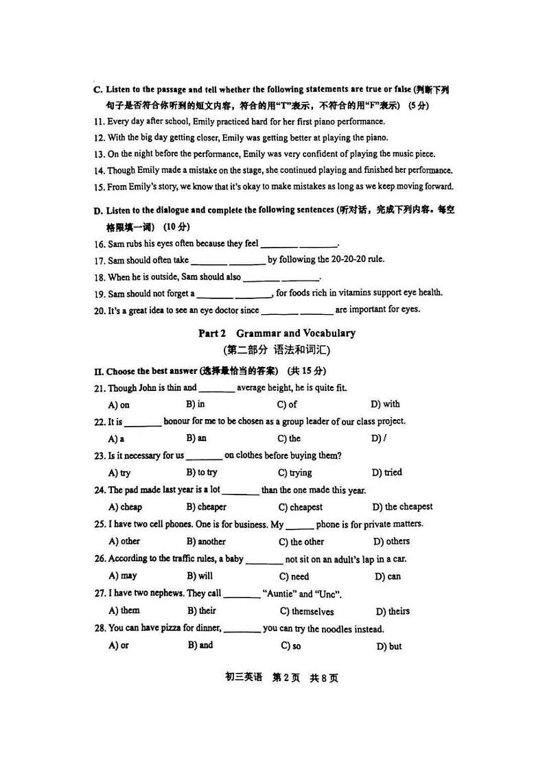 2025届上海市松江区初三一模英语试卷第2页