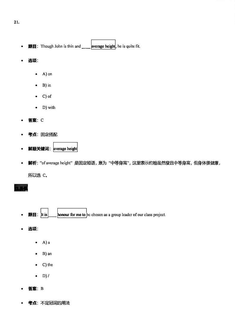 2025届上海市松江区初三一模英语参考答案第1页