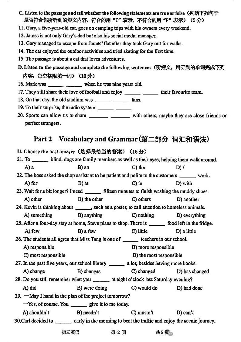 2025届上海市金山区初三一模英语试卷第2页