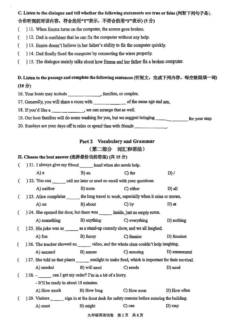 2025届上海市黄浦区初三一模英语试卷第2页