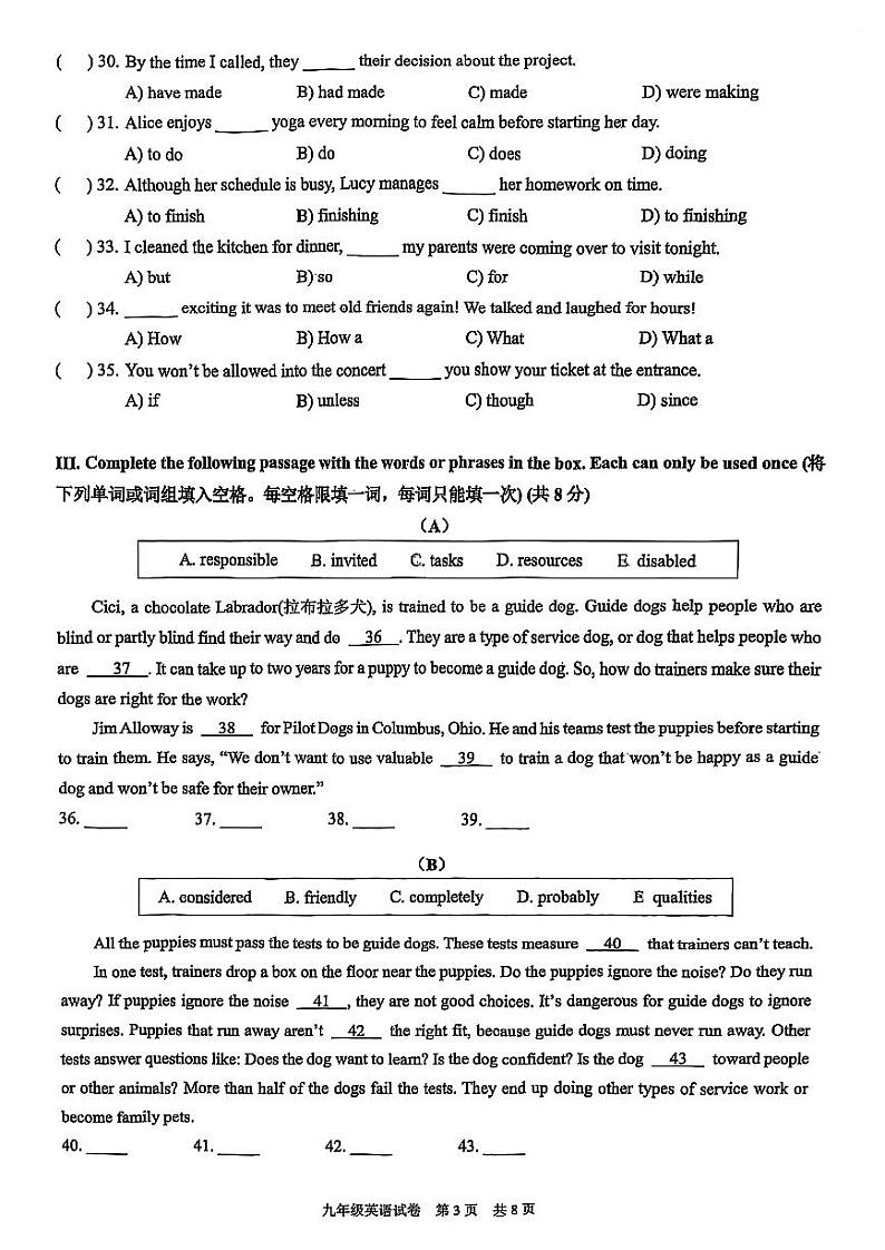 2025届上海市黄浦区初三一模英语试卷第3页