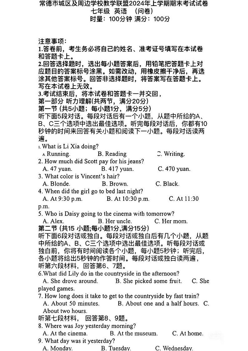 七上英语协考第1页