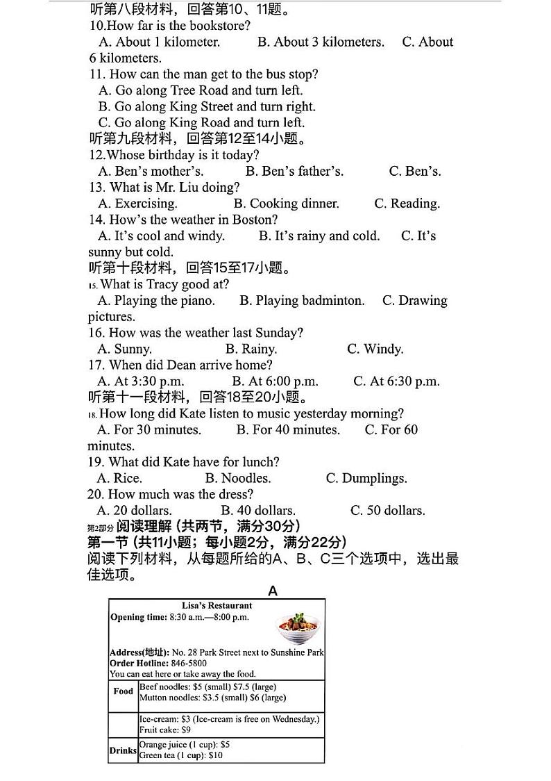 七上英语协考第2页
