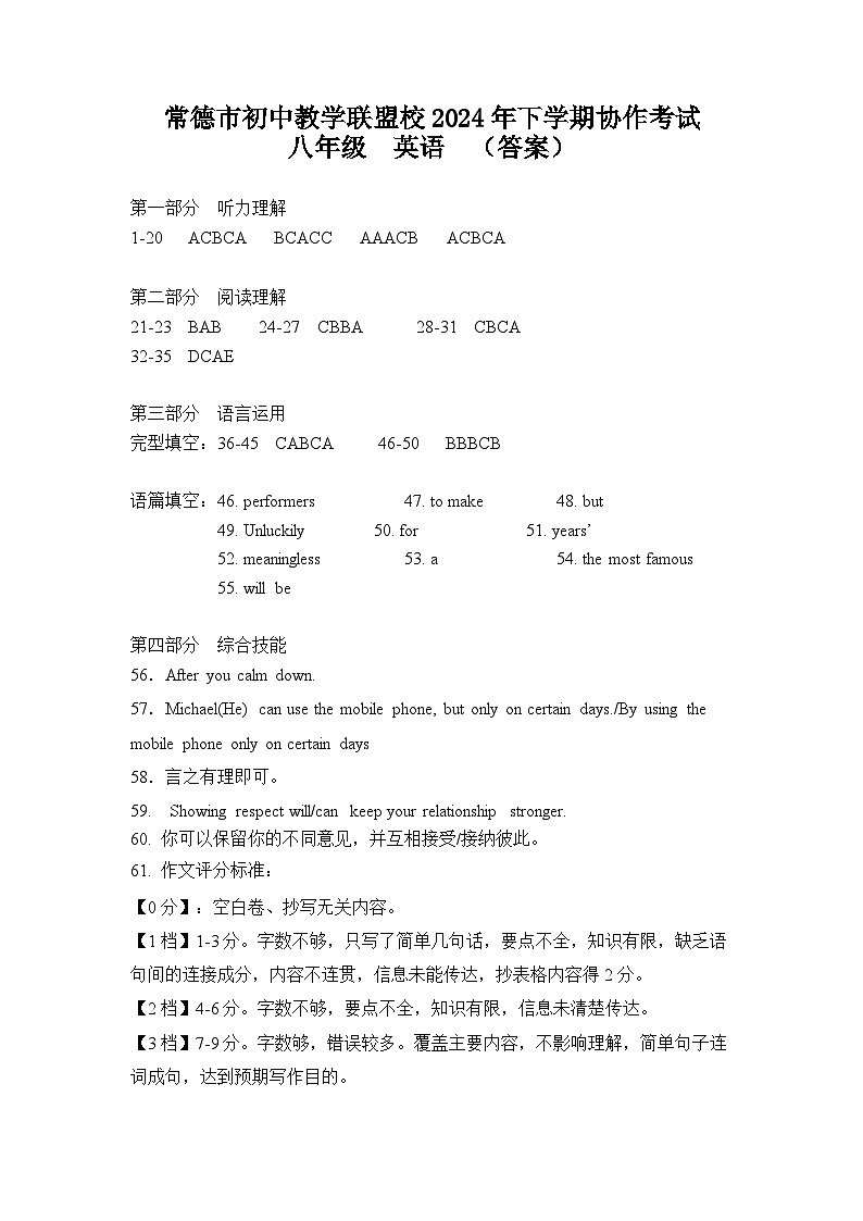 八年级英语答案第1页