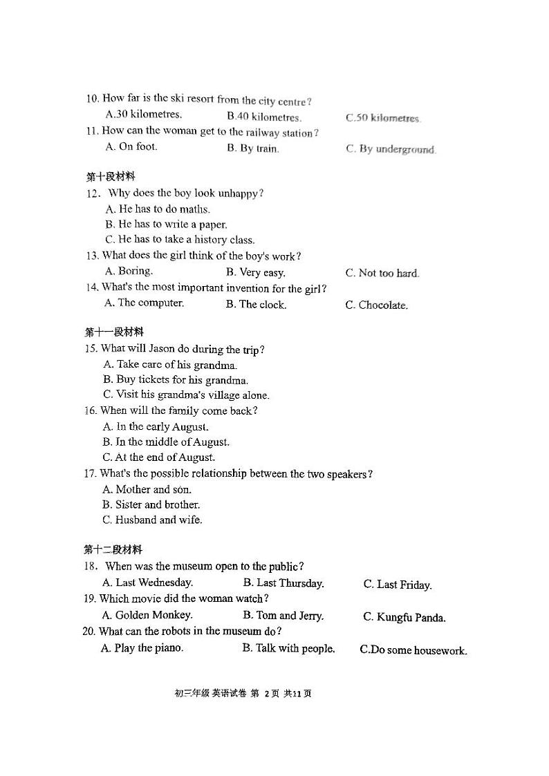 沈阳东北育才学校2024-2025年度上学期期末考试初三 英语试卷+答案第2页