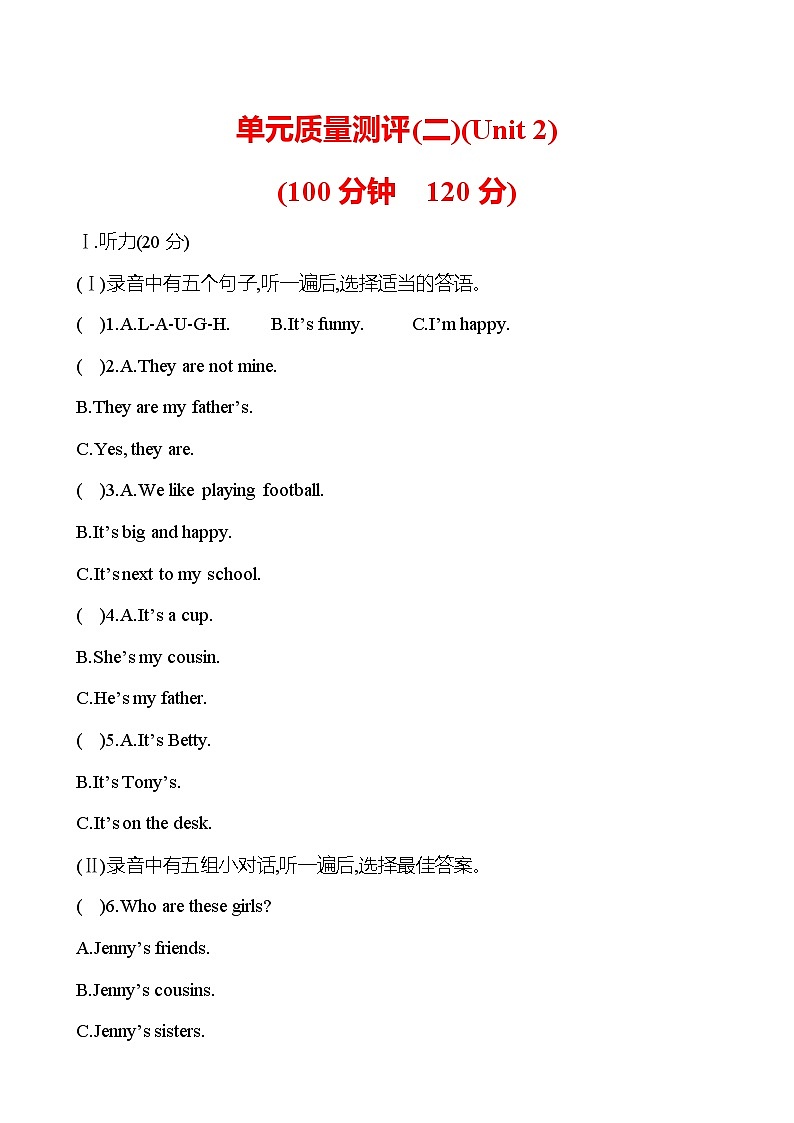 单元质量测评(二)(Unit2) - 学生版第1页