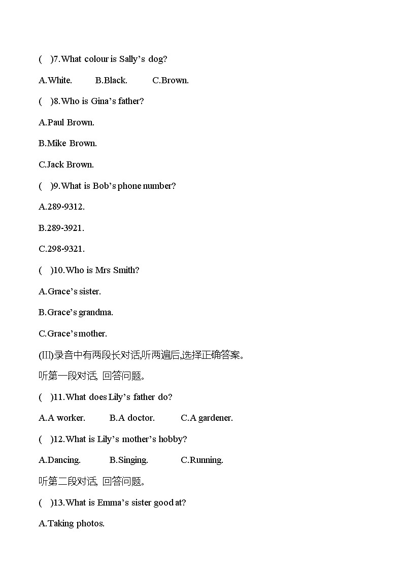 单元质量测评(二)(Unit2) - 学生版第2页