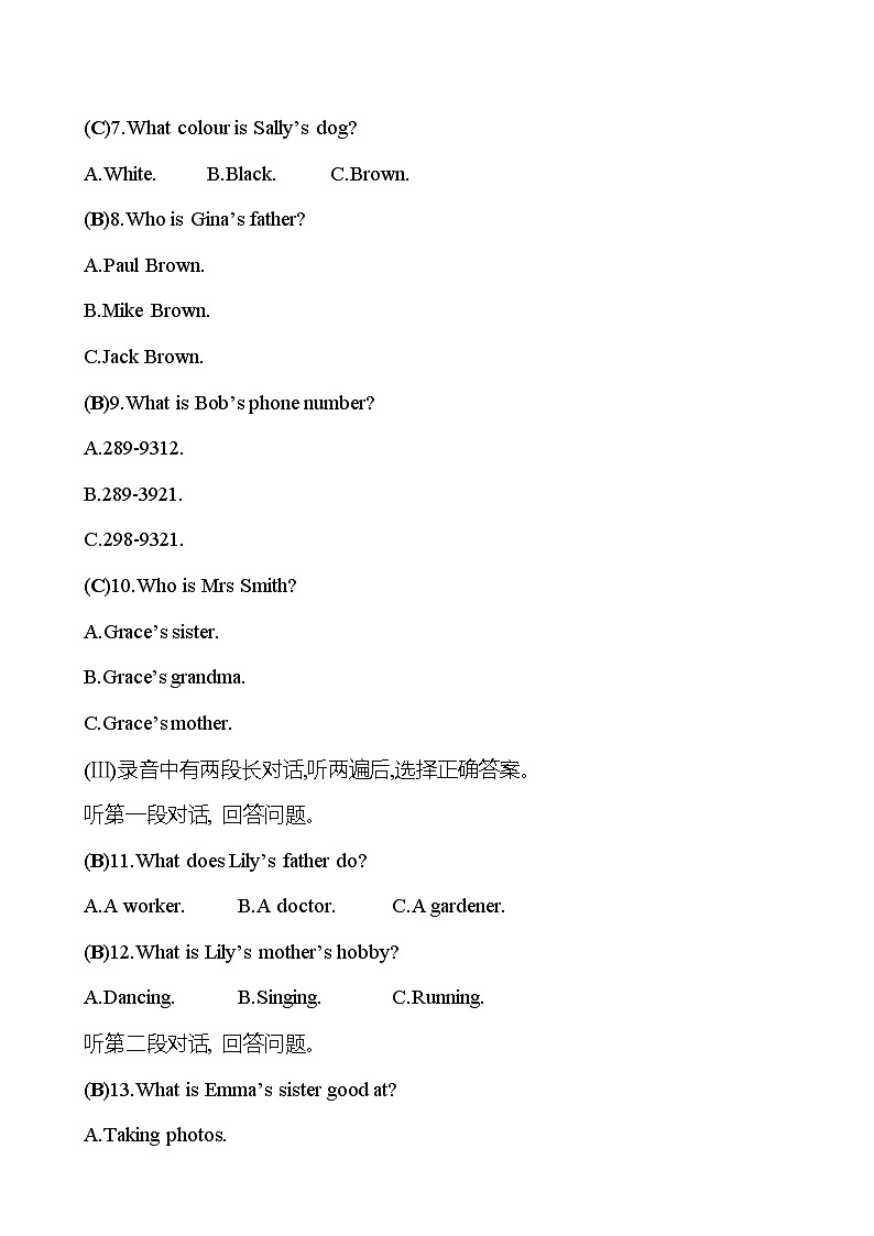 单元质量测评(二)(Unit2)第2页