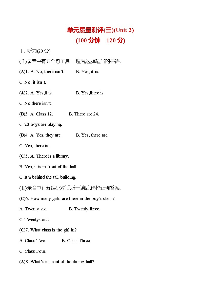 单元质量测评(三)(Unit3)第1页