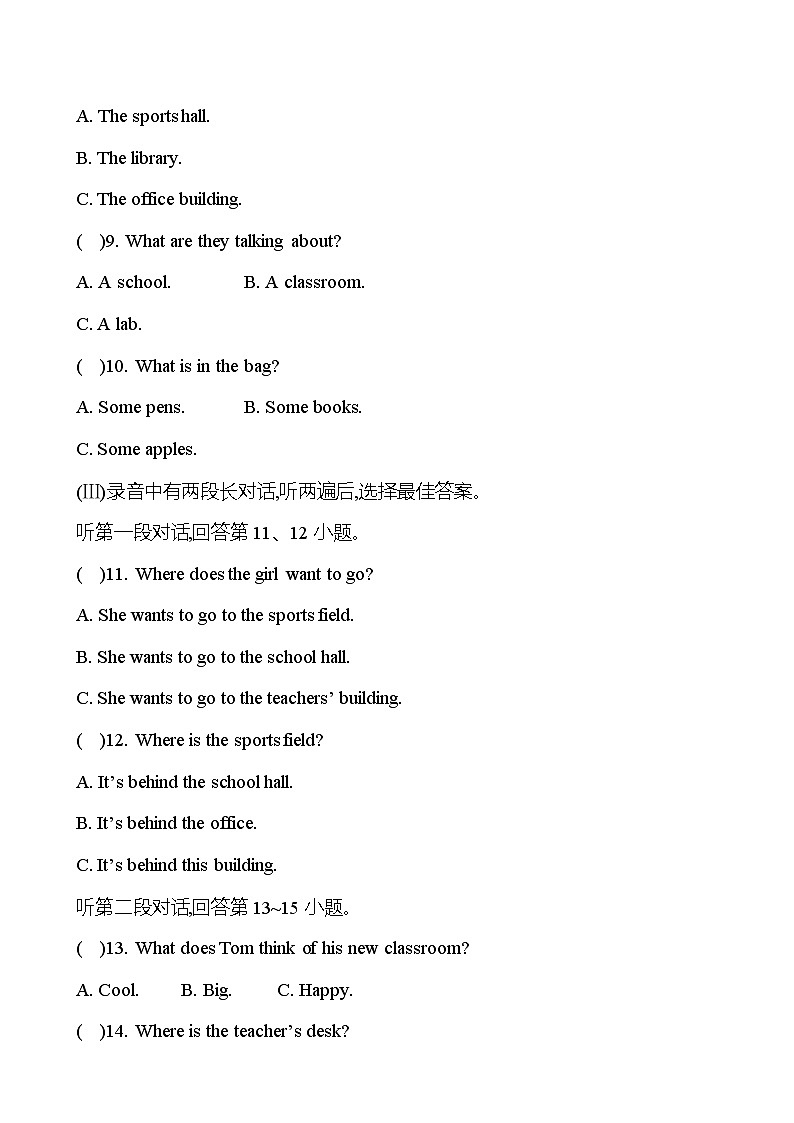 单元质量测评(三)(Unit3) - 学生版第2页