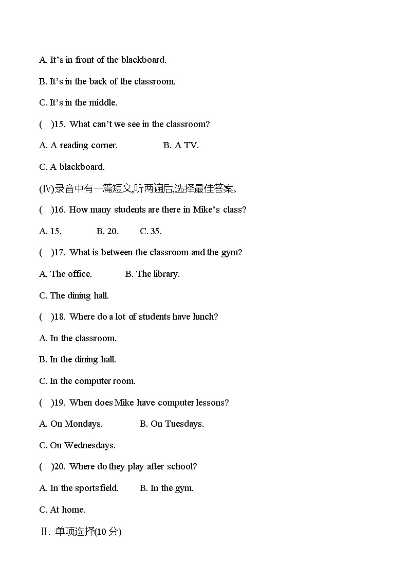 单元质量测评(三)(Unit3) - 学生版第3页