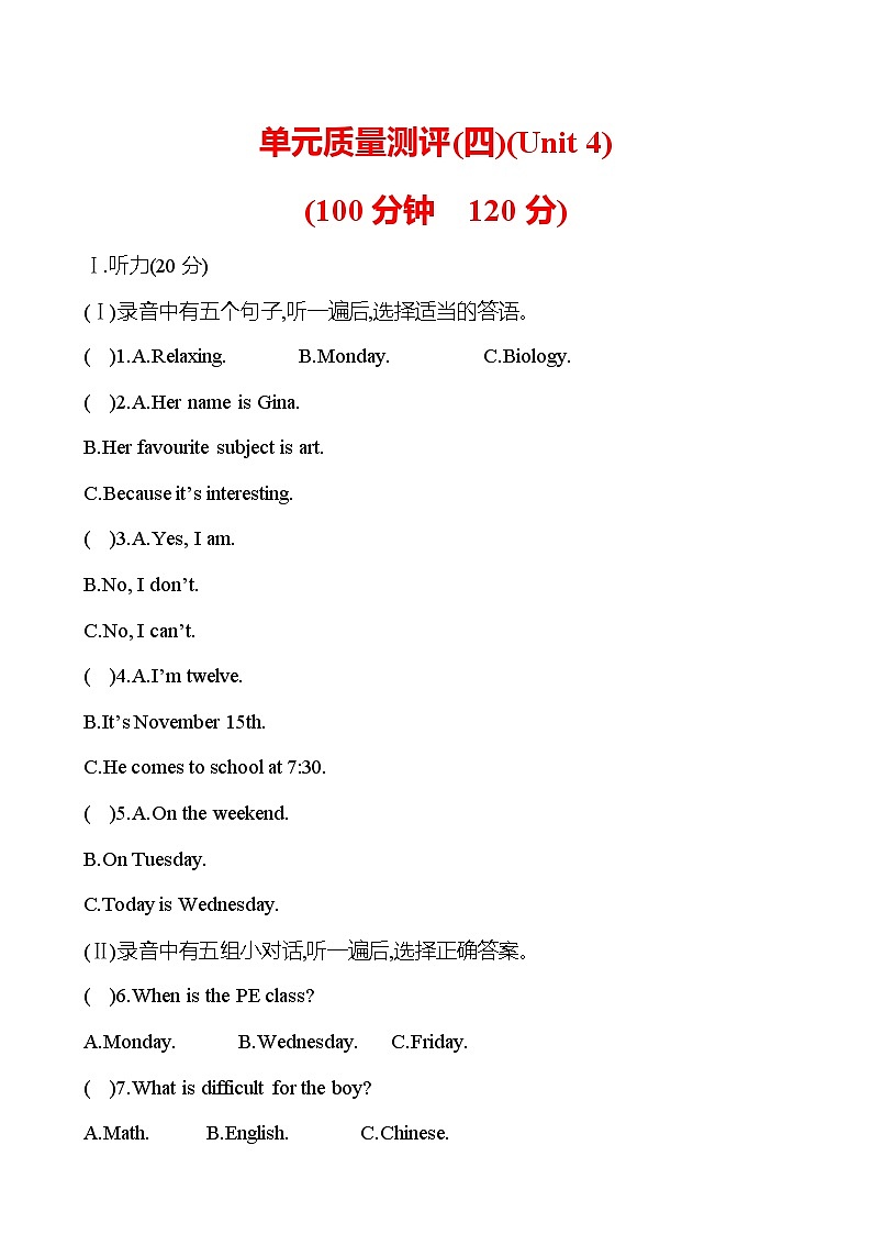 单元质量测评(四)(Unit4) - 学生版第1页