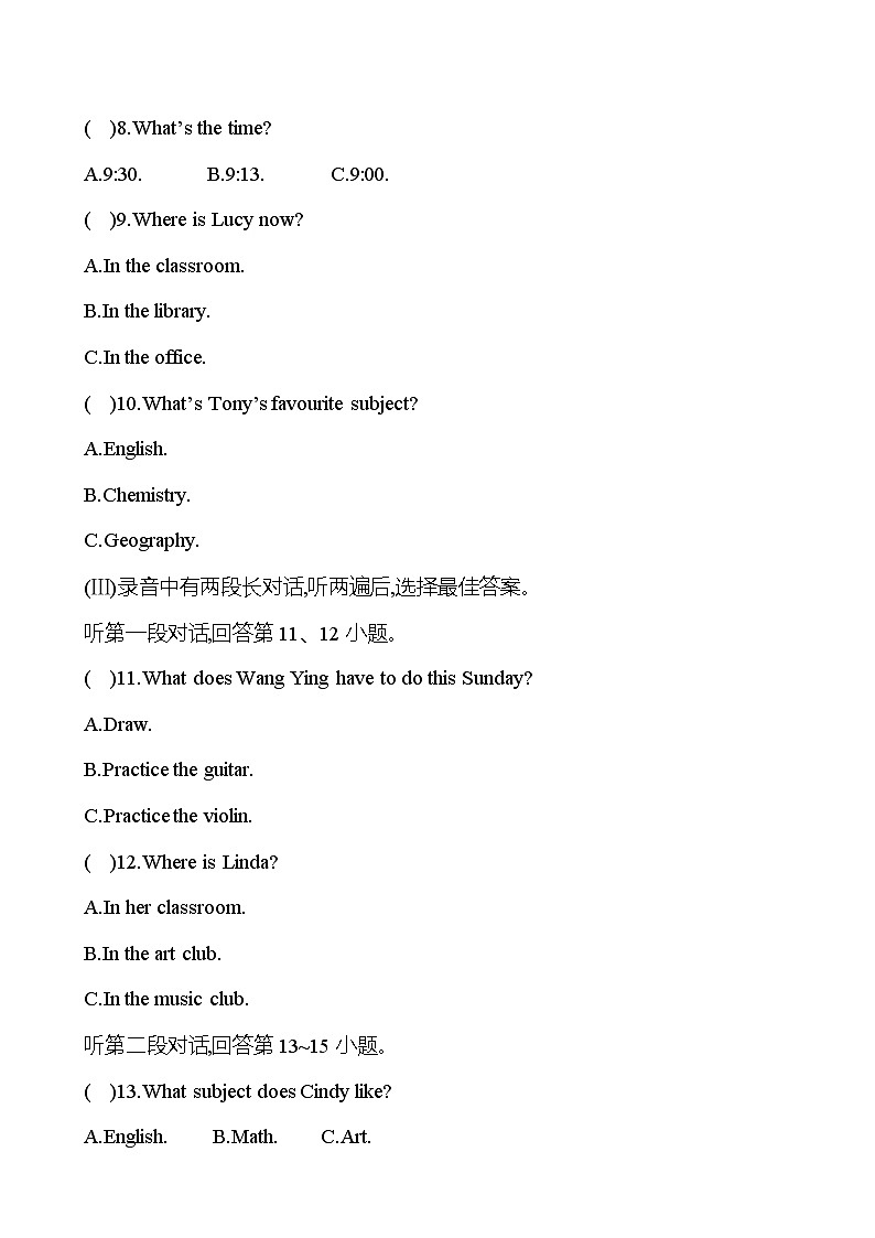 单元质量测评(四)(Unit4) - 学生版第2页