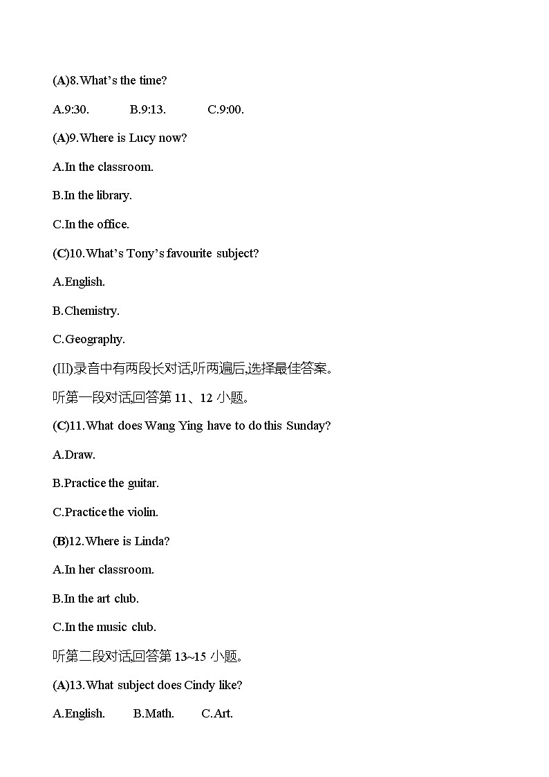 单元质量测评(四)(Unit4)第2页