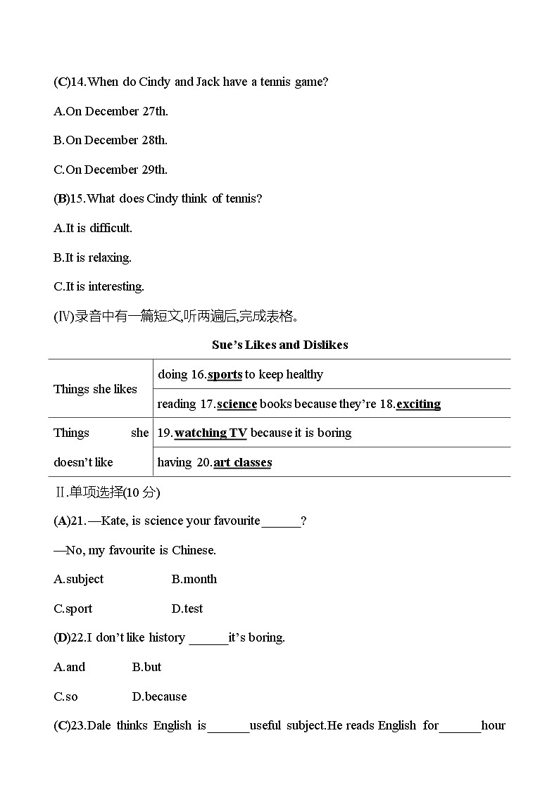 单元质量测评(四)(Unit4)第3页