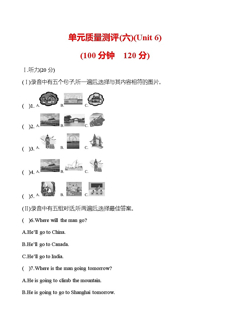 单元质量测评(六)(Unit6) - 学生版第1页