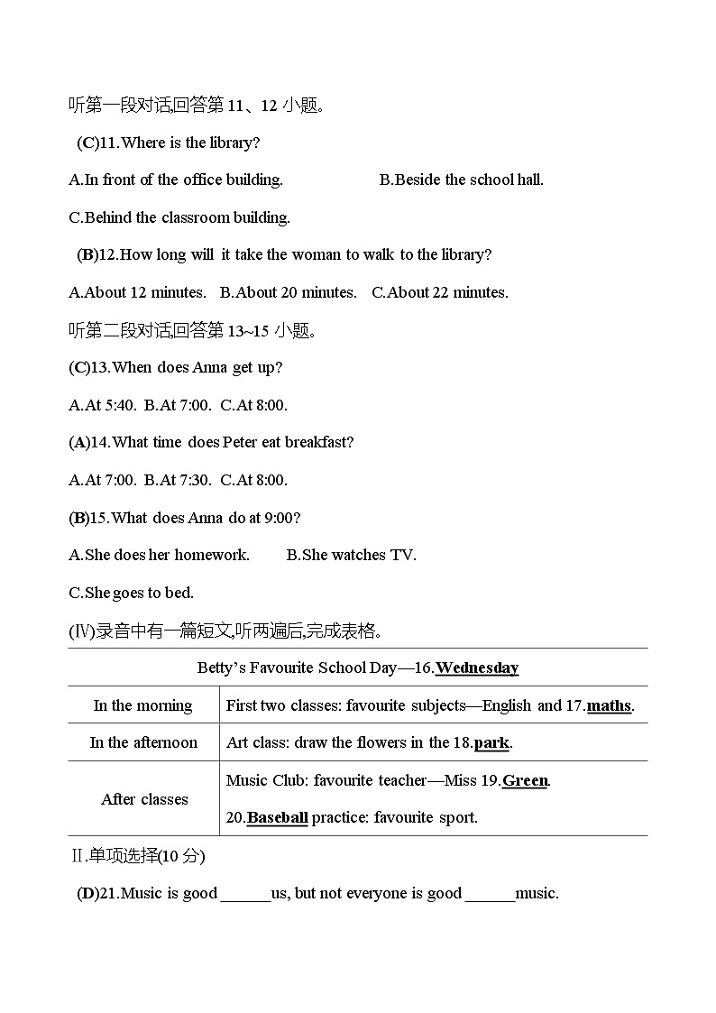 期末素养评估(Units1~6)第2页