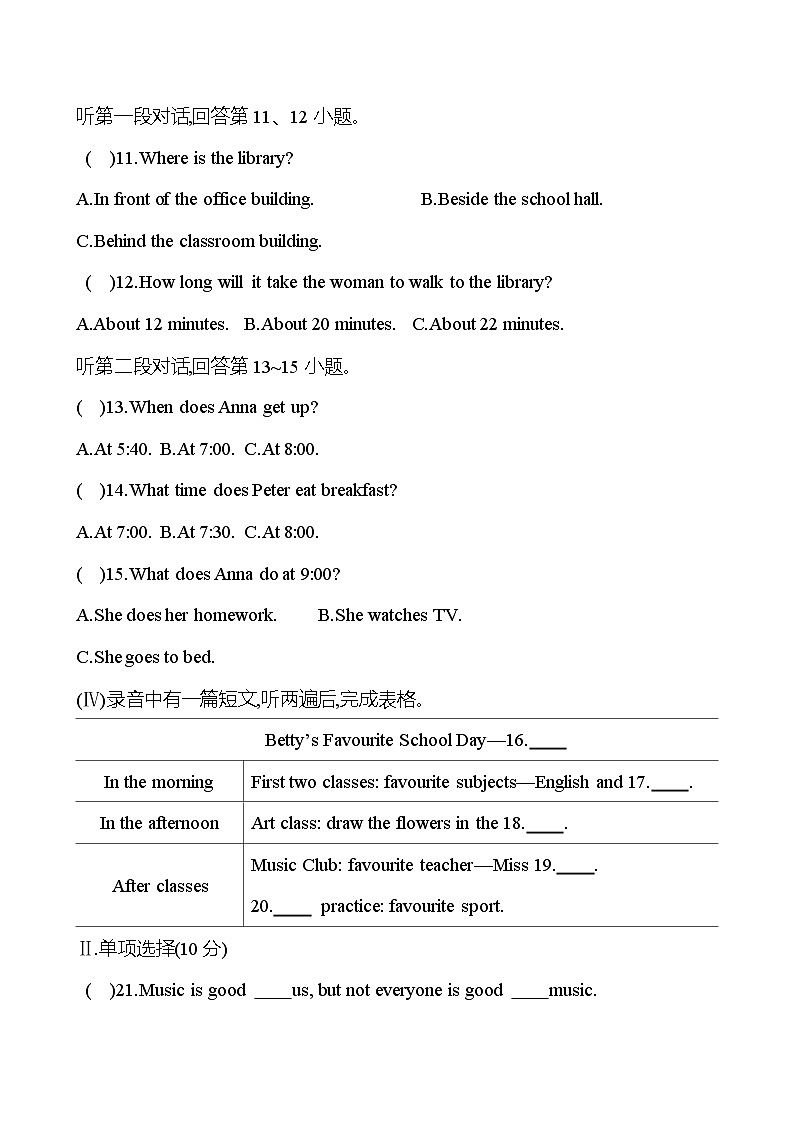 期末素养评估(Units1~6) - 学生版第2页