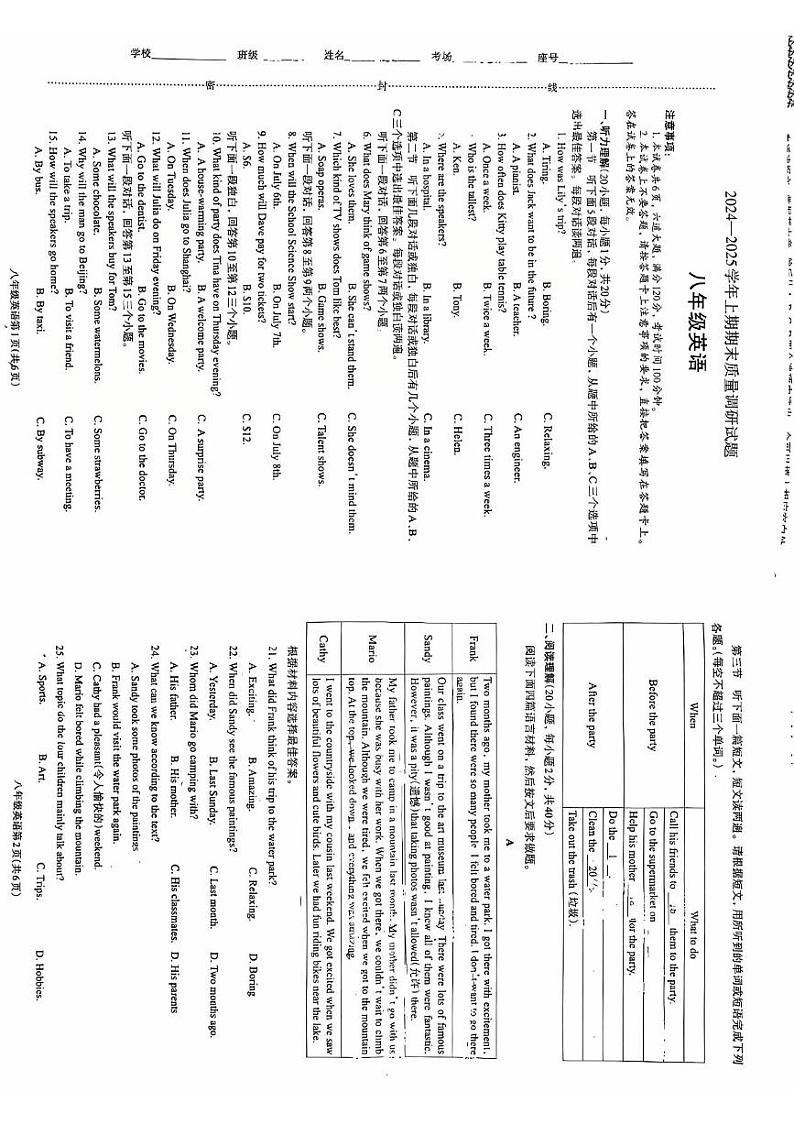 河南济源人教版2024年—2025年初中英语八年级级上学期期末英语试卷第1页