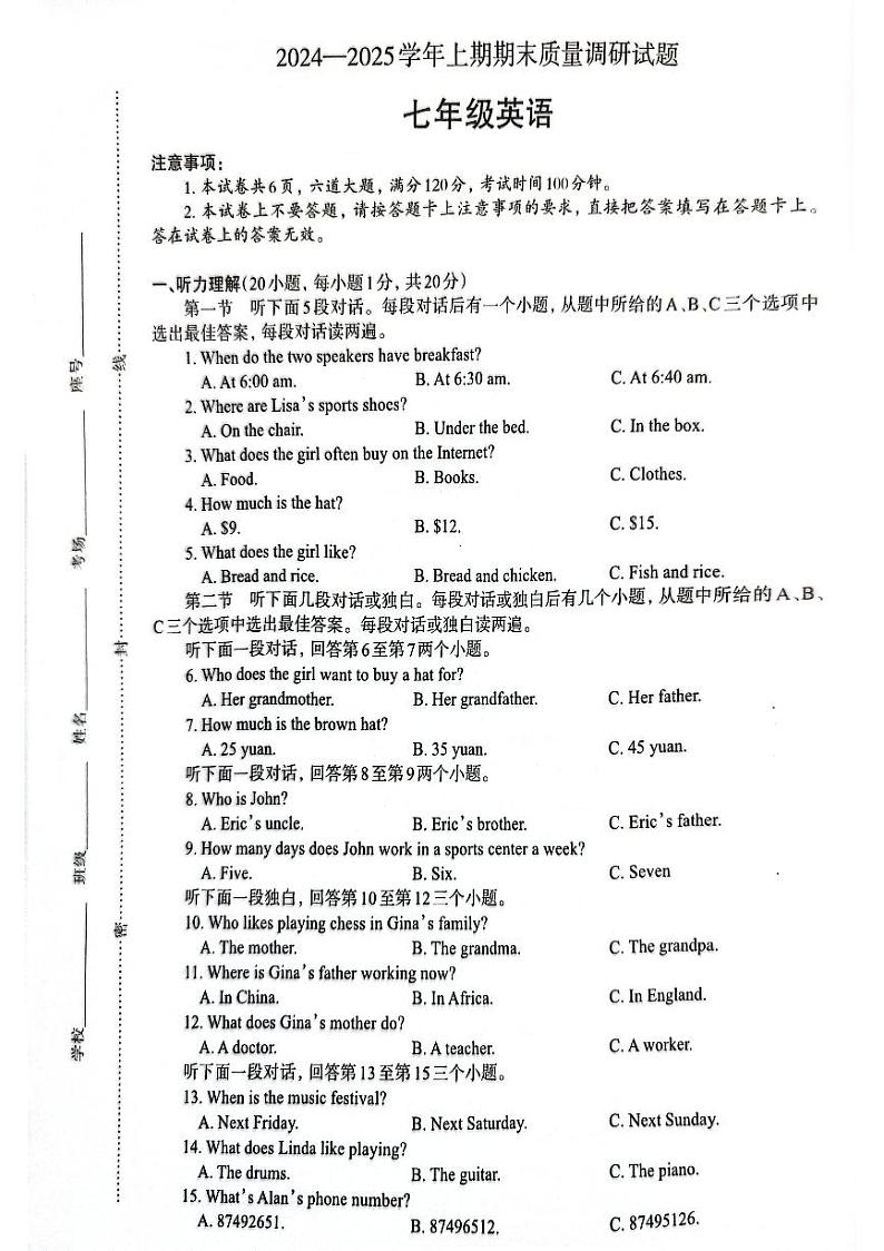 河南济源人教版2024年—2025年初中英语七年级上学期期末英语试卷第1页