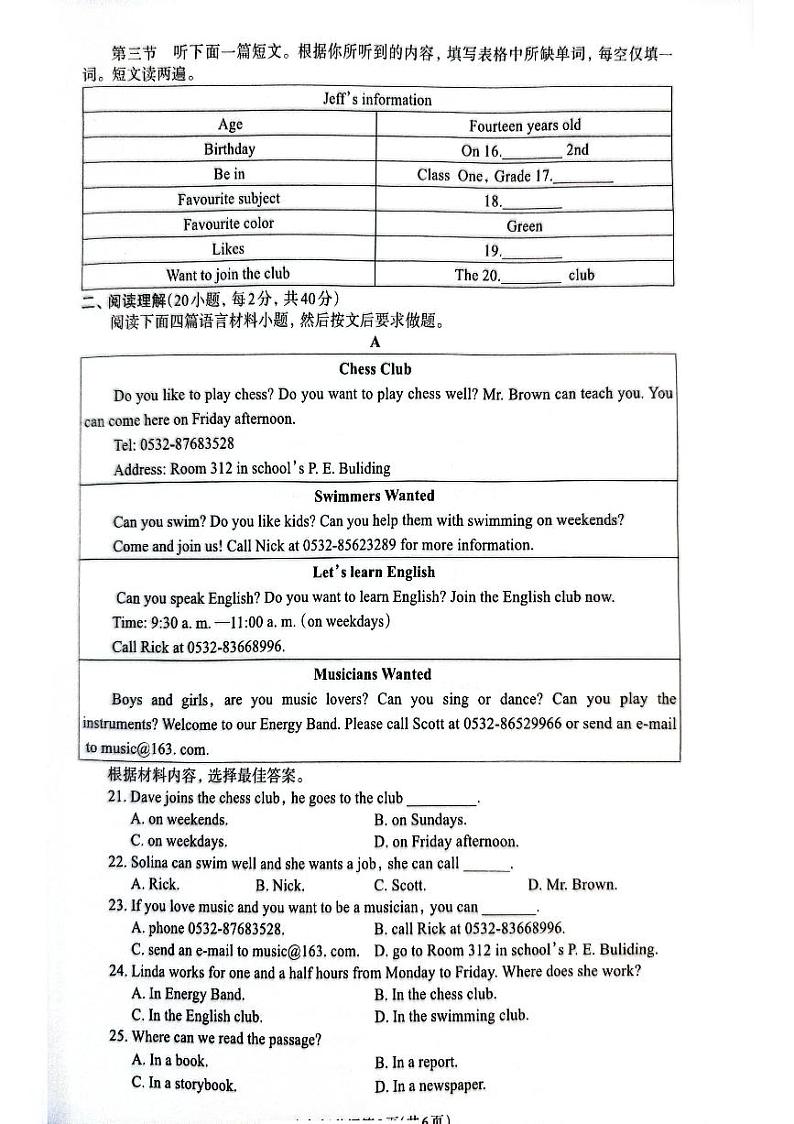 河南济源人教版2024年—2025年初中英语七年级上学期期末英语试卷第2页
