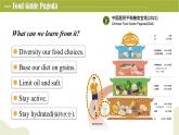 人教版2024七年级下册英语Unit4 Reading Plus 课件
