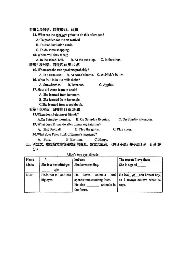 四川省成都市双流区2024-2025学年上学期期末监测八年级英语试题【无答案】第2页