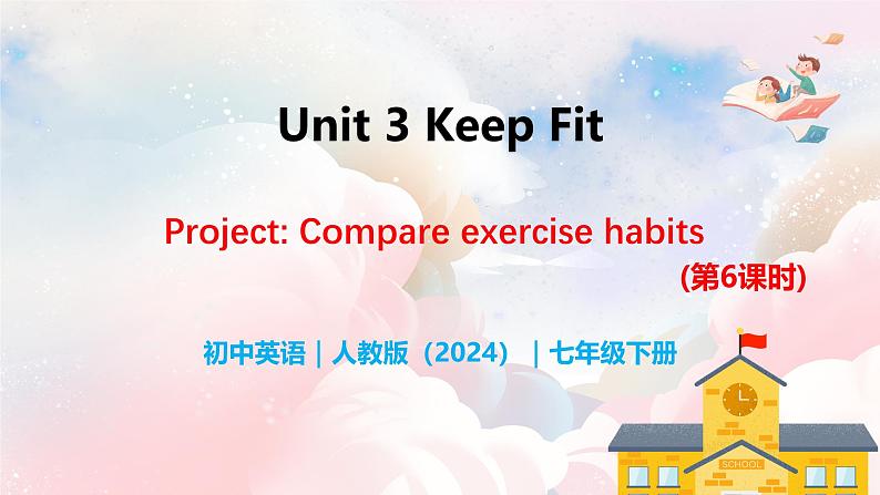 Unit 3 Keep Fit 第6课时 Section B（Project）第1页