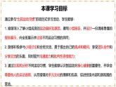 Unit 3 Keep Fit（第6課時(shí)）Section B（Project） - 七年級英語下冊 同步教學(xué)課件（人教版2024）