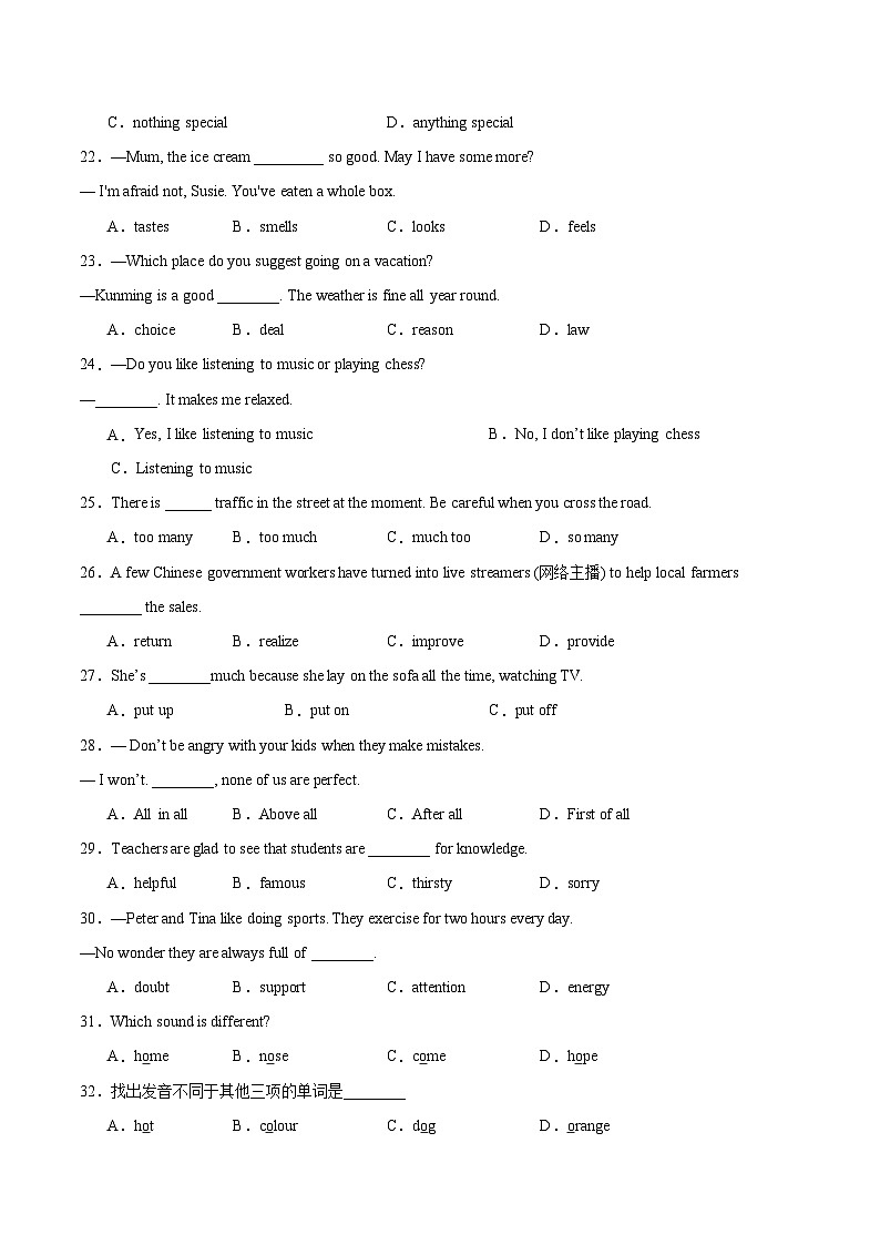 Unit 4 单元检测第2页