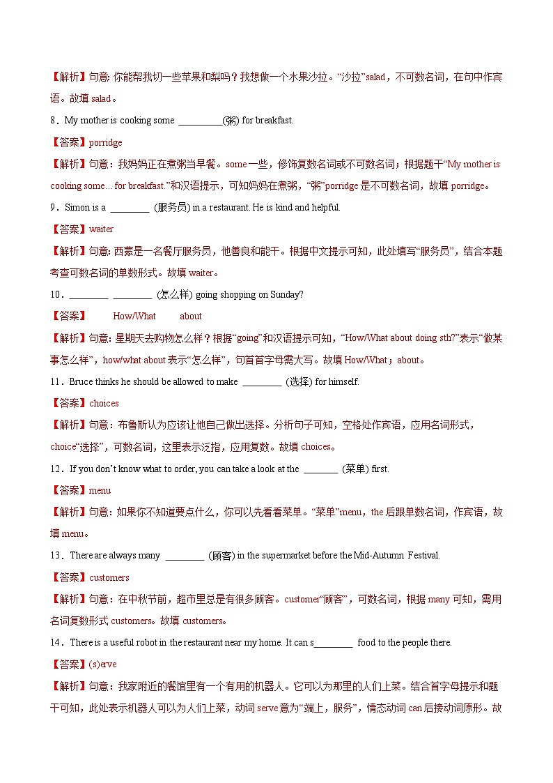 Unit 4 单元检测（含答案解析）第2页