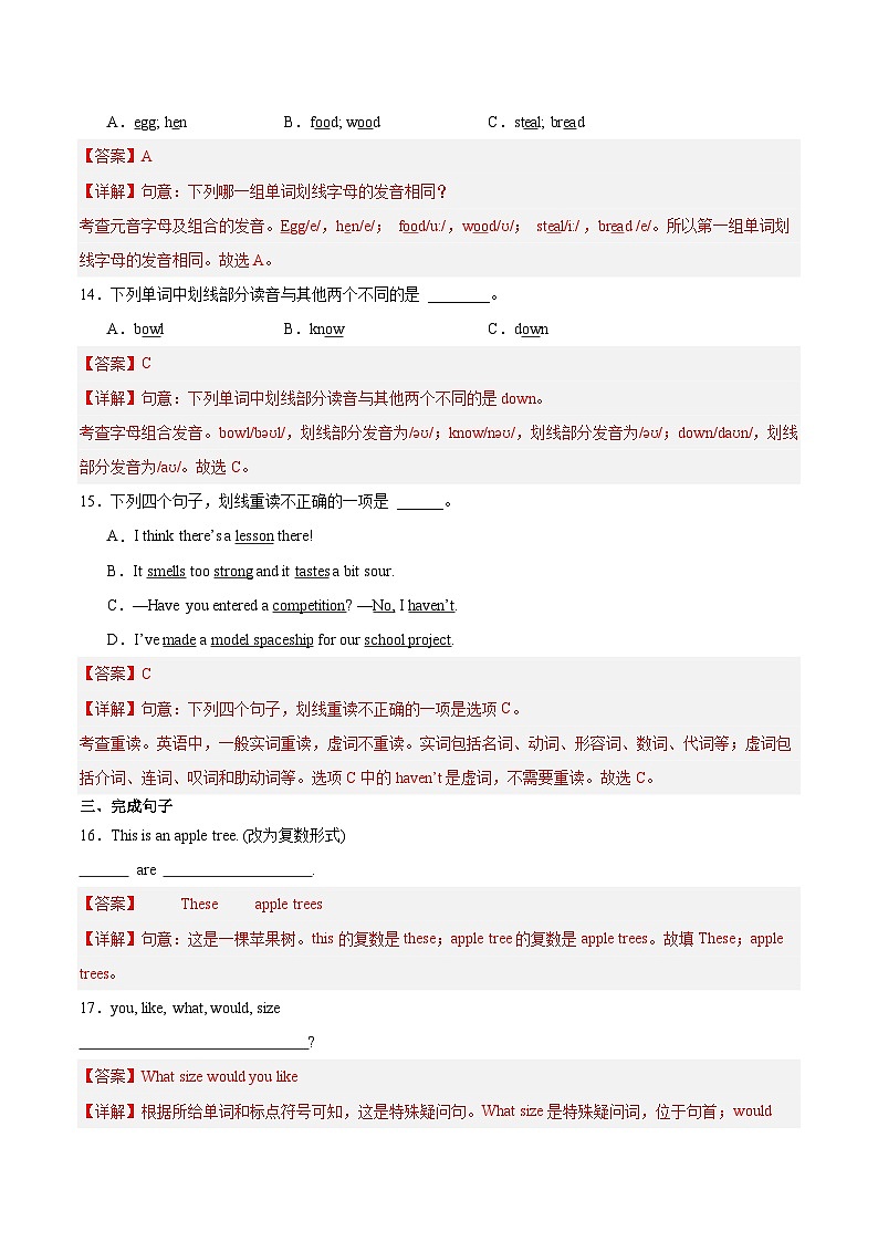 Unit 4 第1课时 Section A（1a-Pronunciation）（练习）（含答案解析）第3页