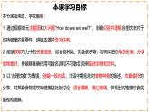 Unit 4 Eat Well（第1课时）Opening page-Section A（1a-1d） - 七年级英语下册 同步教学课件+同步练习（人教版2024）