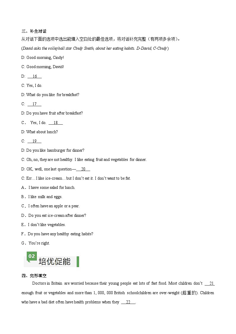 Unit 4 第2课时 Section A（2a-2e）（练习）第2页