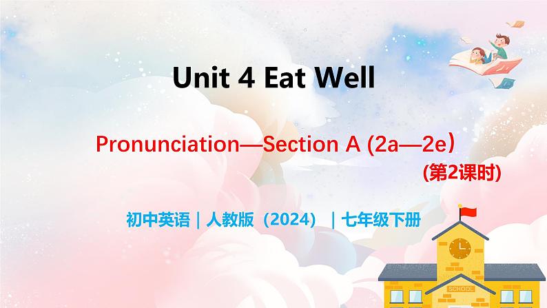 Unit 4 Eat Well 第2课时 Section A（Pronunciation-2a-2e）第1页